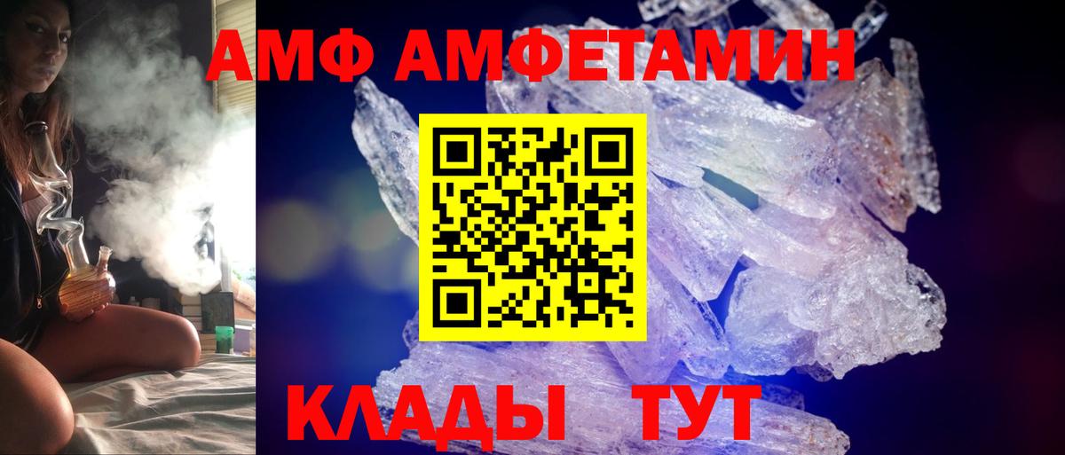 АМФ 98%  Вход с VPN  АМФЕТАМИН  Лангепас 