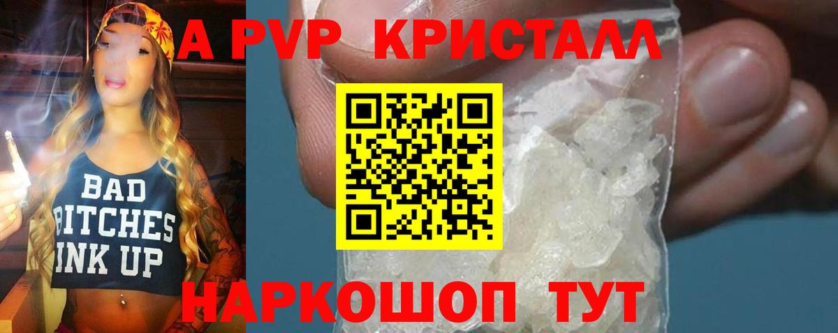 A PVP мука Лангепас