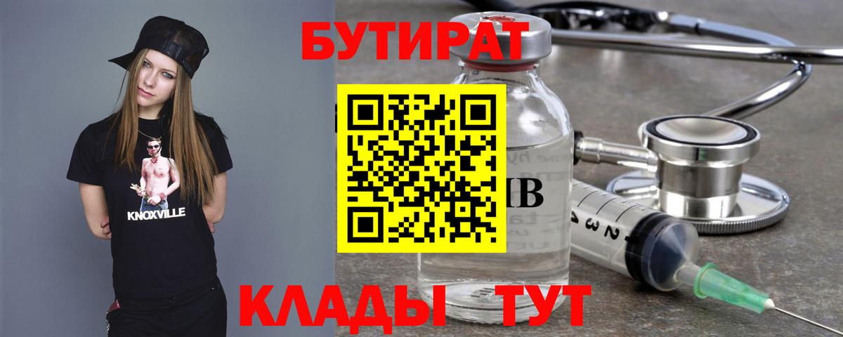 Лангепас  БУТИРАТ жидкий экстази  Вход с VPN 