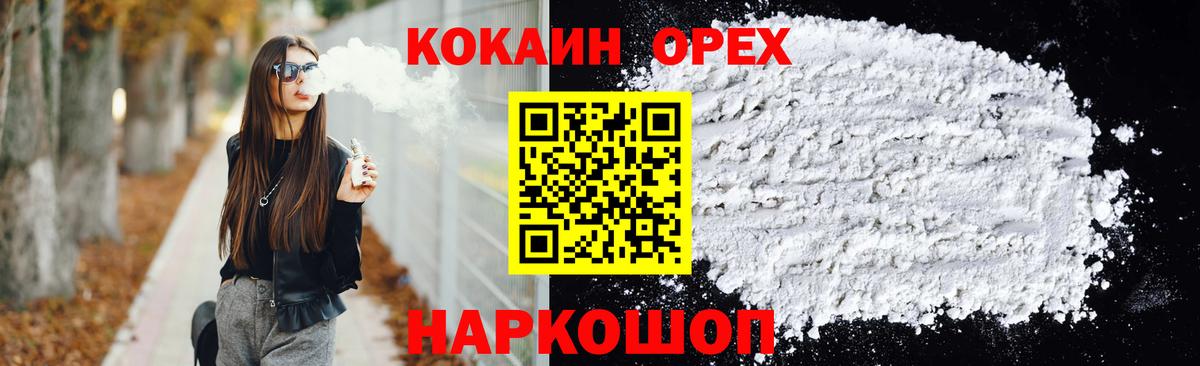 Лангепас  КОКАИН  Вход с VPN  Кокаин 99% 