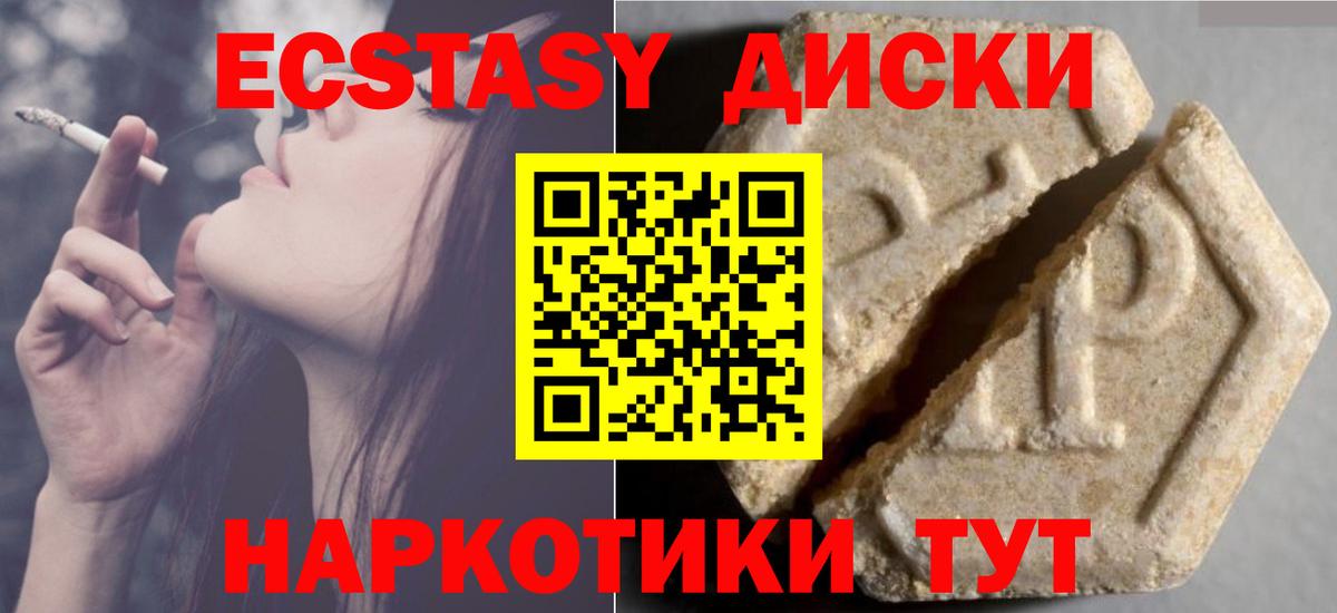 ЭКСТАЗИ MDMA  ЭКСТАЗИ XTC  Лангепас  Вход с VPN 