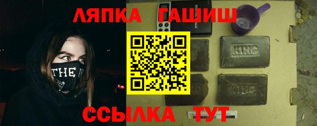 Гашиш ice o lator  Вход с VPN  Гашиш 40% ТГК  Лангепас 