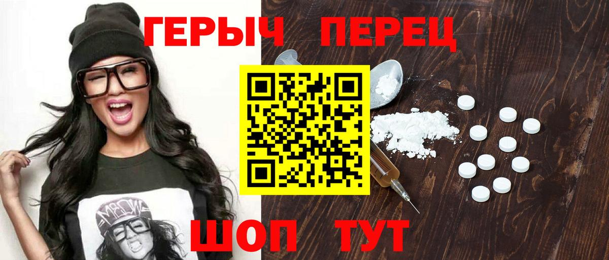Героин белый  Вход с VPN  Лангепас 