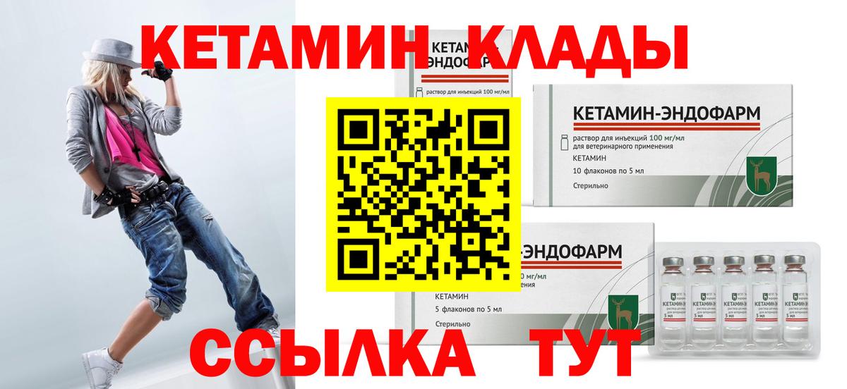 КЕТАМИН ketamine Лангепас