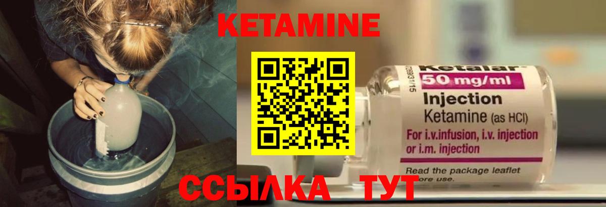 Лангепас  КЕТАМИН ketamine  Вход с VPN  Кетамин VHQ 