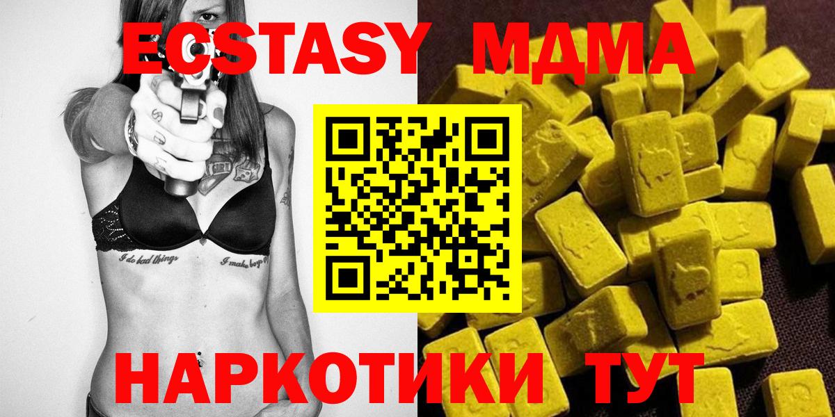 MDMA Molly Лангепас