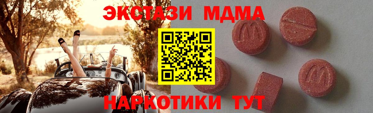 MDMA  Вход с VPN  Лангепас  МДМА молли  MDMA Molly 