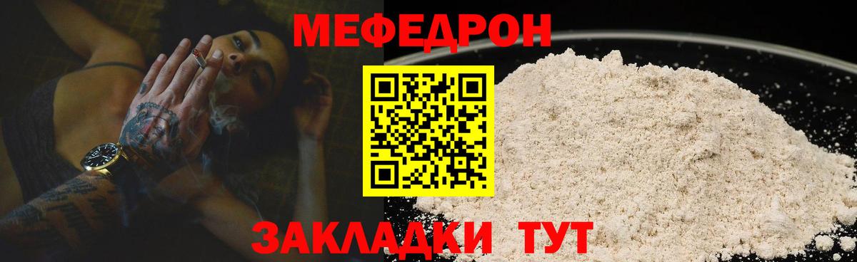 МЕФ  Вход с VPN  МЕФ  Лангепас  МЯУ-МЯУ 4 MMC  Мефедрон VHQ 