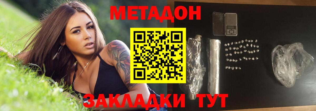 Метадон methadone  Вход с VPN  Метадон мёд  Лангепас 