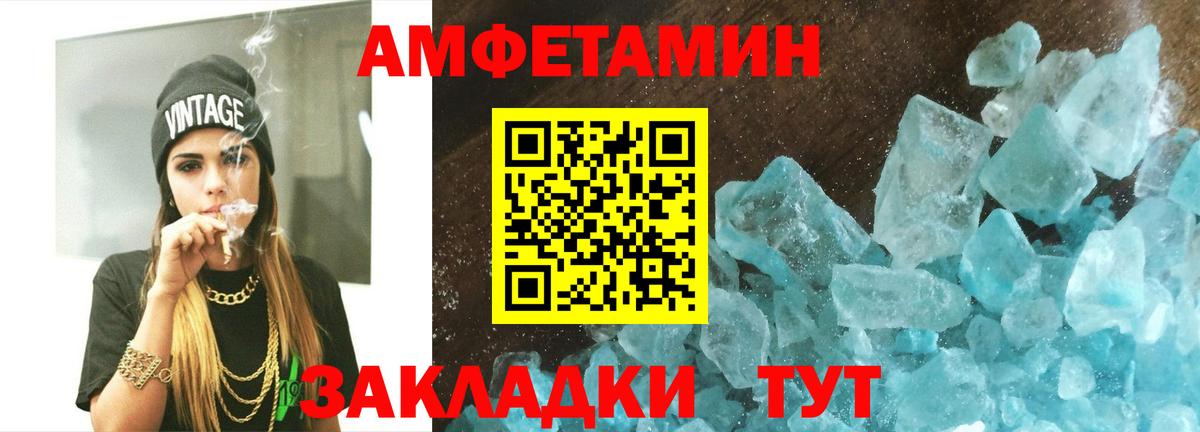 МЕТАМФЕТАМИН кристалл Лангепас