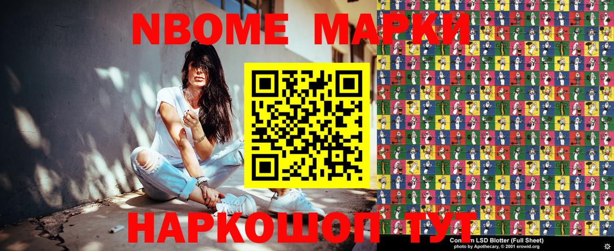 купить наркоту  Вход с VPN  Лангепас  Марки NBOMe 1,8мг  Марки NBOMe 
