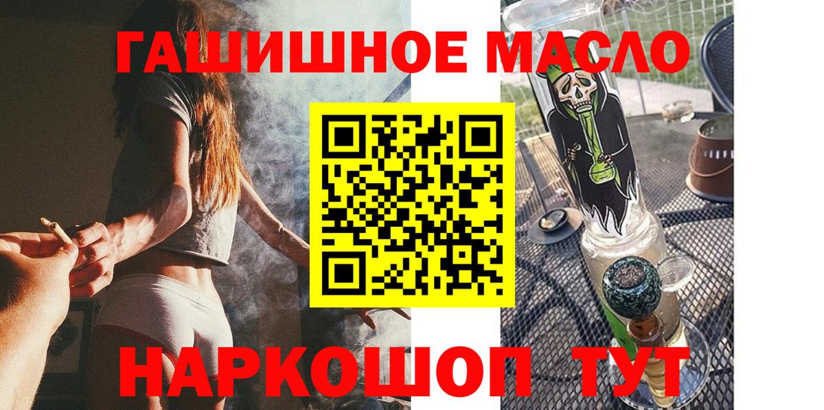 Дистиллят ТГК THC oil Лангепас