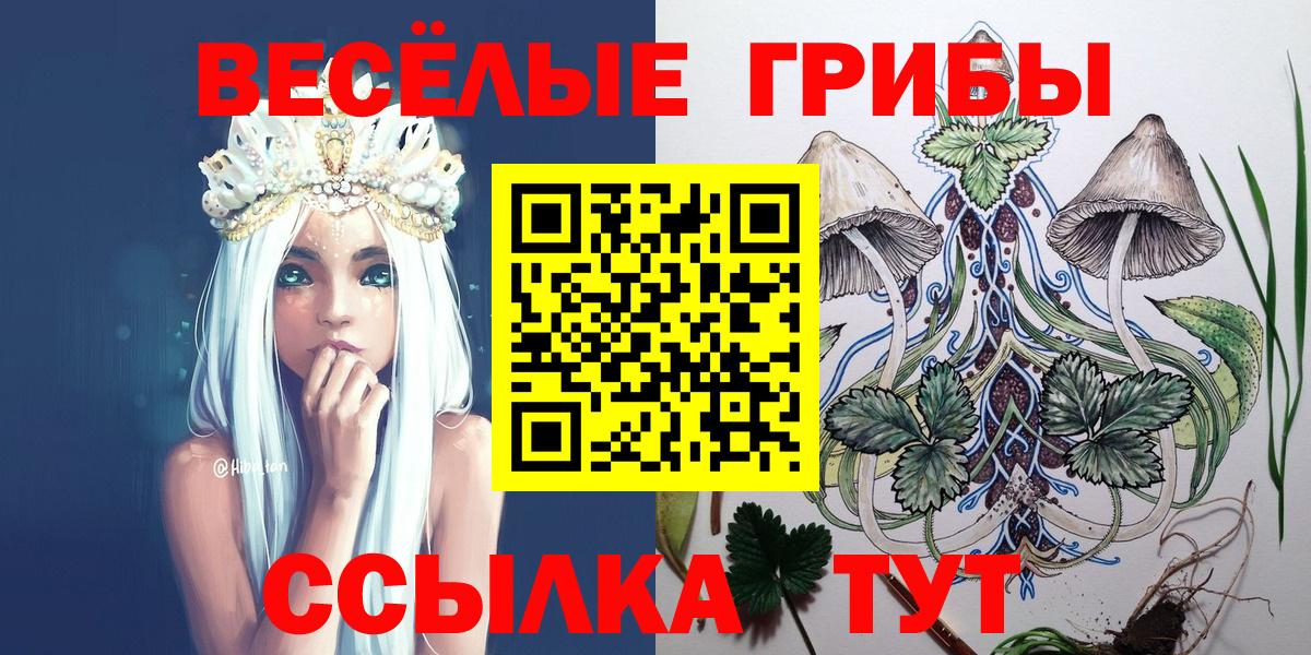Псилоцибиновые грибы Magic Shrooms Лангепас