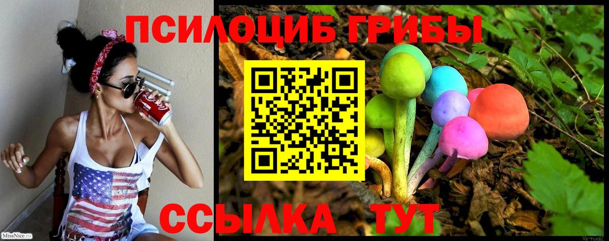 купить  сайты  Галлюциногенные грибы мицелий  Вход с VPN  Галлюциногенные грибы Magic Shrooms  Лангепас 